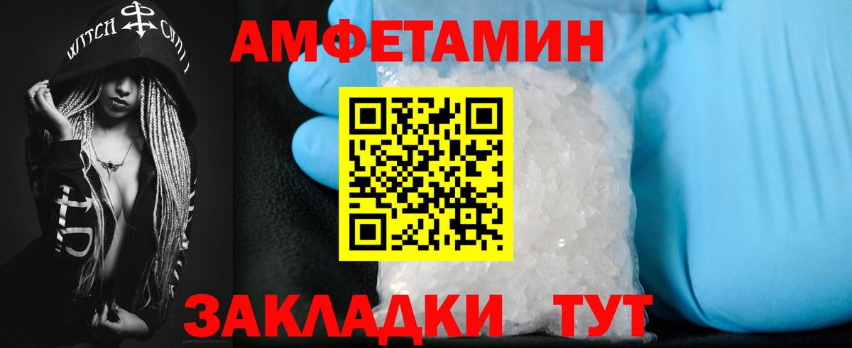 Амфетамин VHQ Кировск