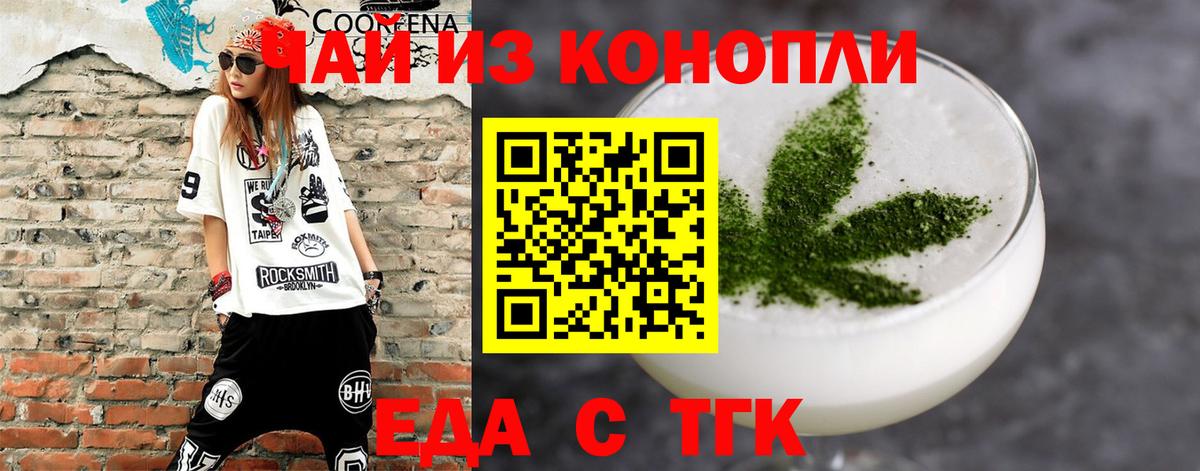 Печенье с ТГК конопля  Вход с VPN  Кировск 
