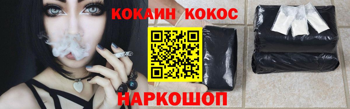 COCAIN FishScale Кировск