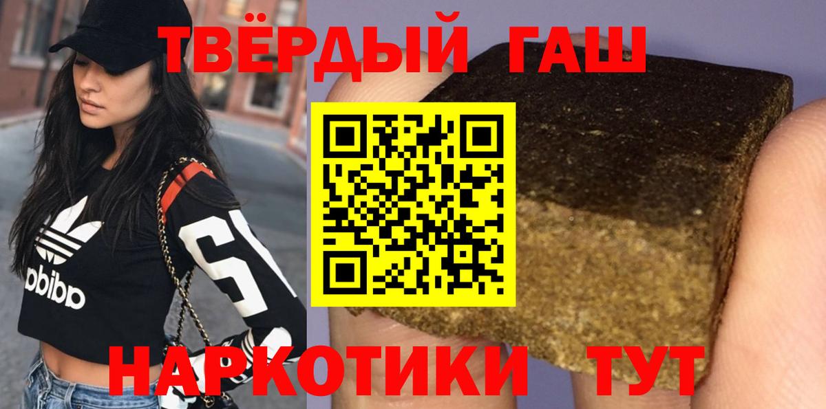ГАШ AMNESIA HAZE  Вход с VPN  Кировск  ГАШИШ hashish 