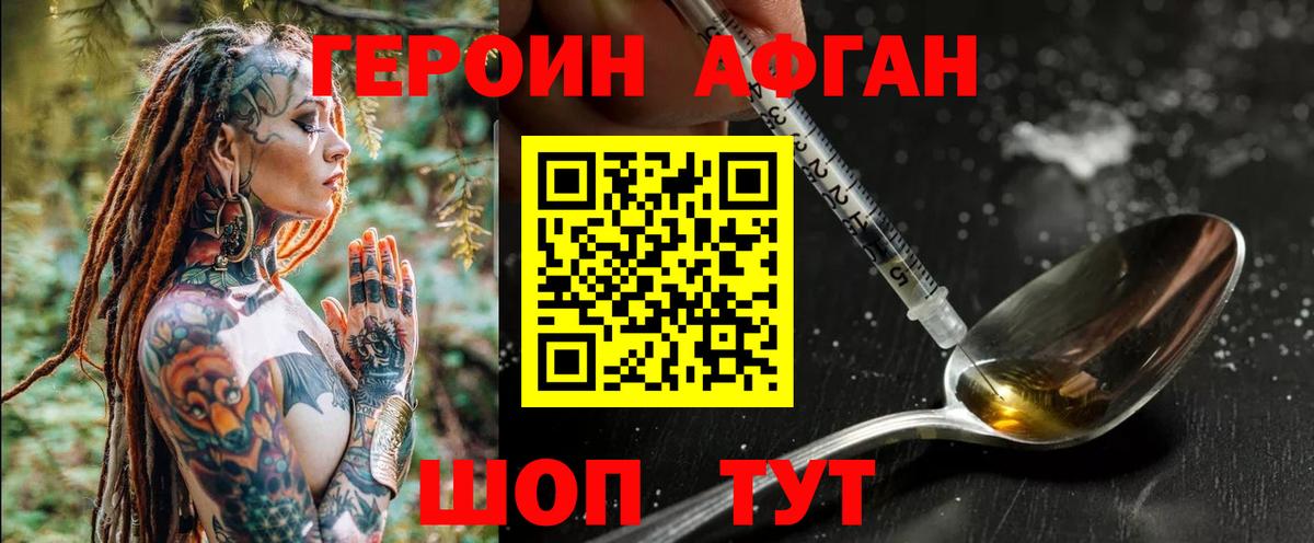 Кировск  ГЕРОИН белый  Вход с VPN 