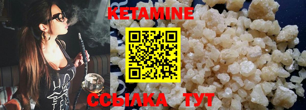 КЕТАМИН VHQ Кировск