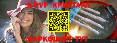 альфа пвп Краснодар
