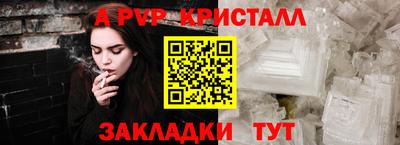 альфа пвп Краснодар