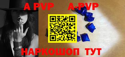 альфа пвп Краснодар