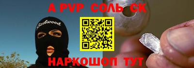 альфа пвп Краснодар