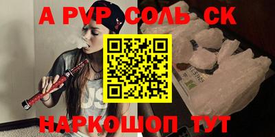 альфа пвп Краснодар