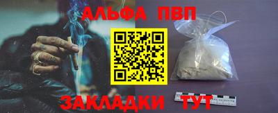 альфа пвп VHQ Краснокаменск