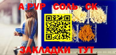 альфа пвп VHQ Краснокаменск