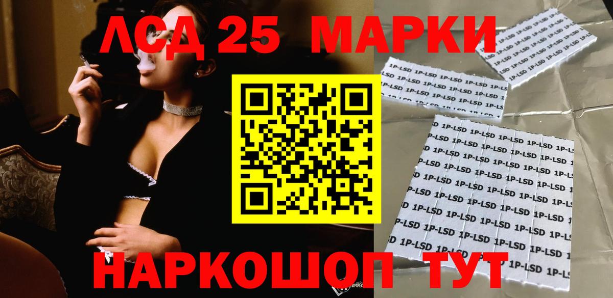 LSD-25 экстази кислота Кировск