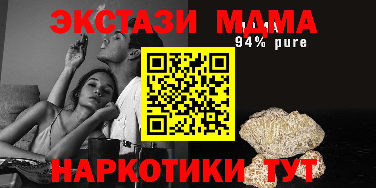 MDMA молли  Вход с VPN  Кировск 