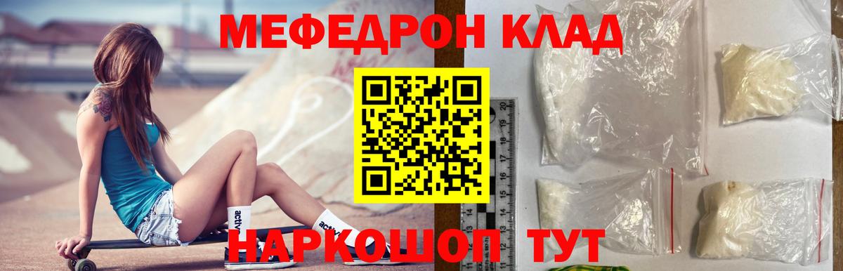 Меф кристаллы Кировск