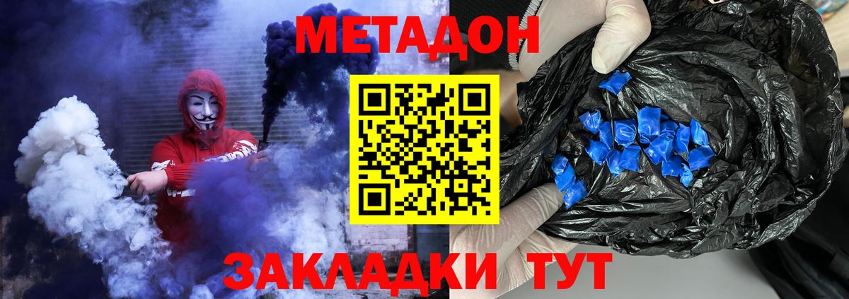 Кировск  Метадон VHQ  Вход с VPN  МЕТАДОН VHQ 