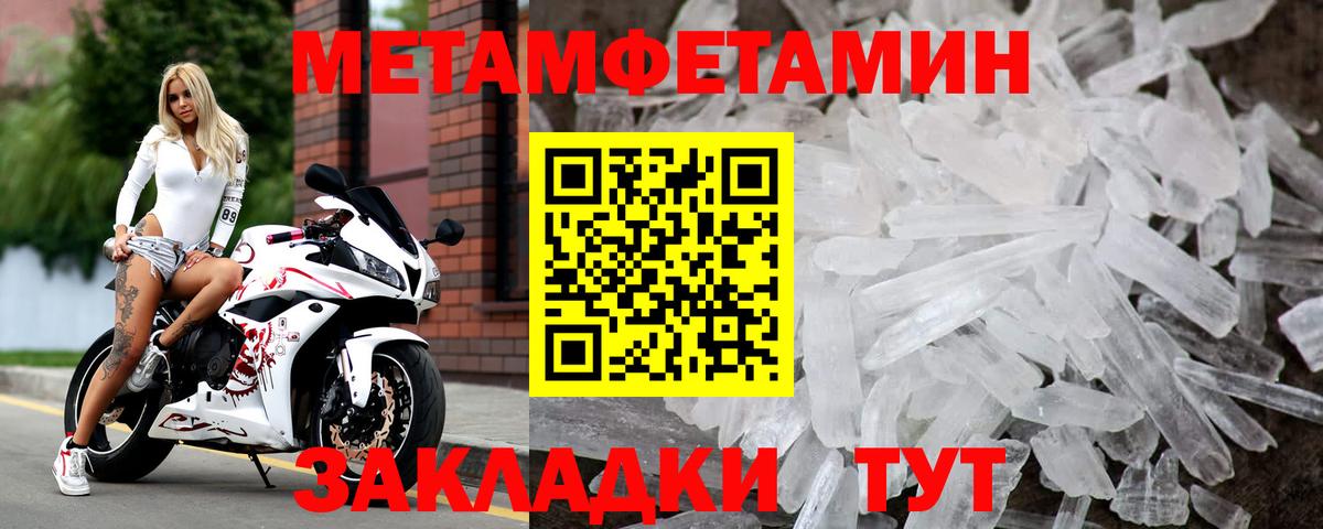 МЕТАМФЕТАМИН  Вход с VPN  Кировск  Метамфетамин Methamphetamine  Метамфетамин Methamphetamine 