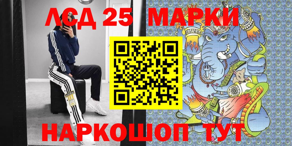 Марки N-bome 1,5мг Кировск