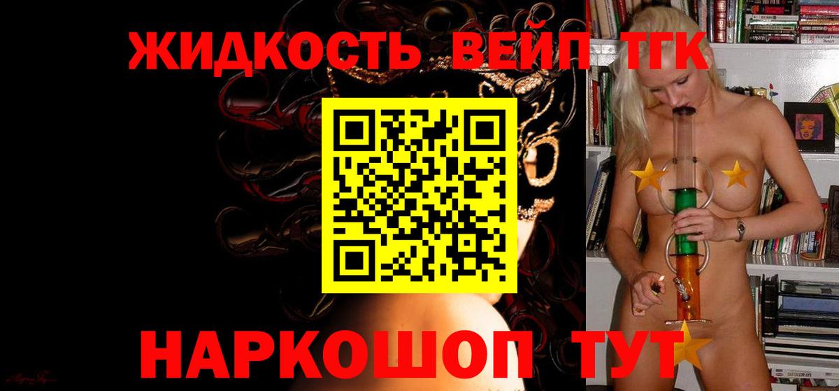 Дистиллят ТГК гашишное масло Кировск