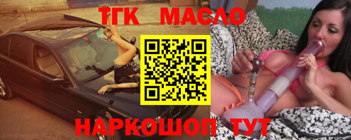 Кировск  ТГК Wax  Вход с VPN 